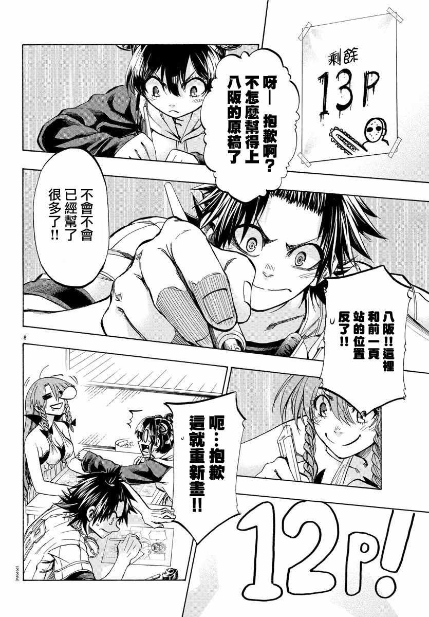 第35话