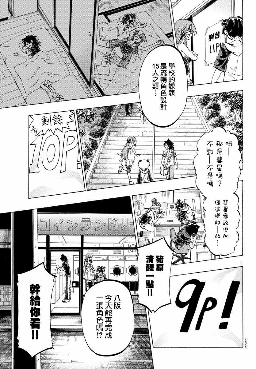 第35话