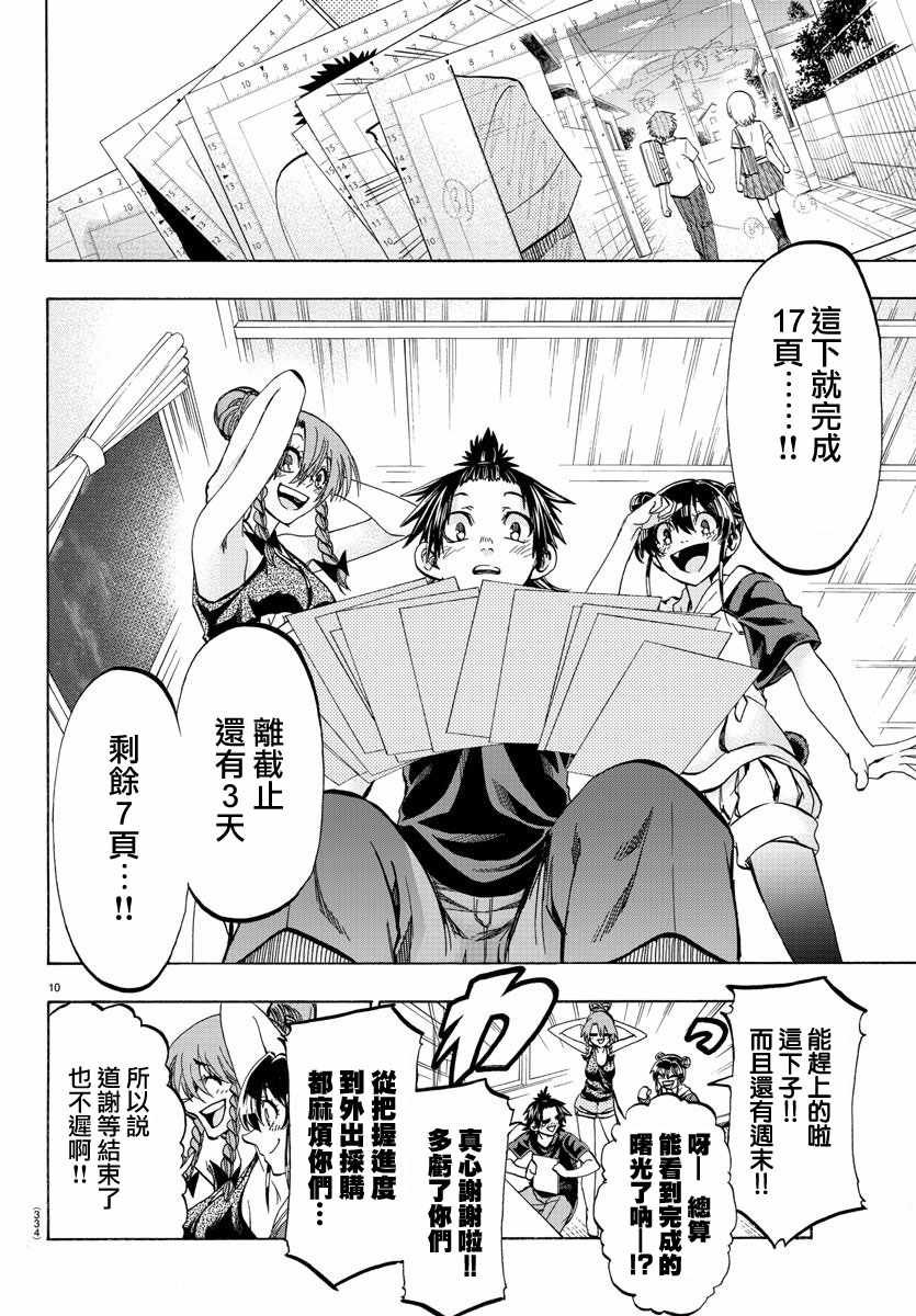 第35话