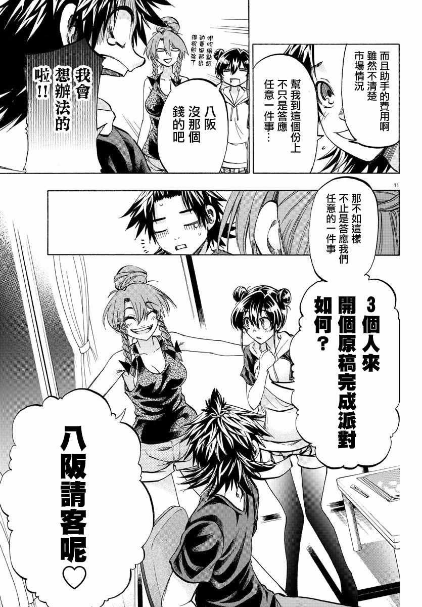 第35话