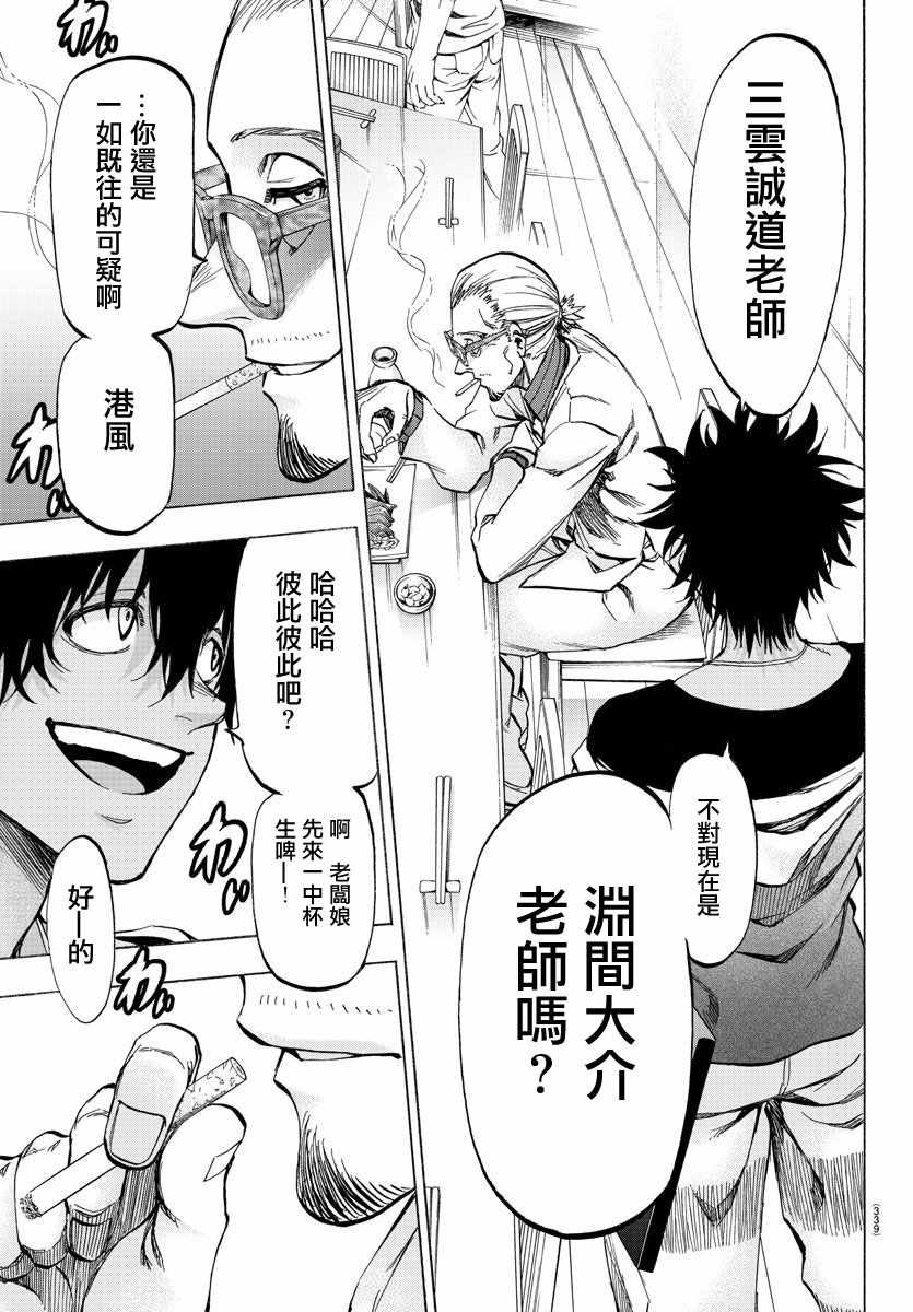 第35话