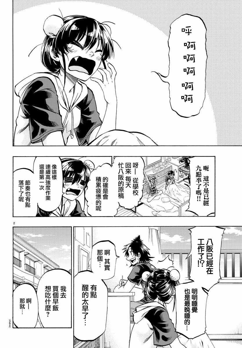 第36话