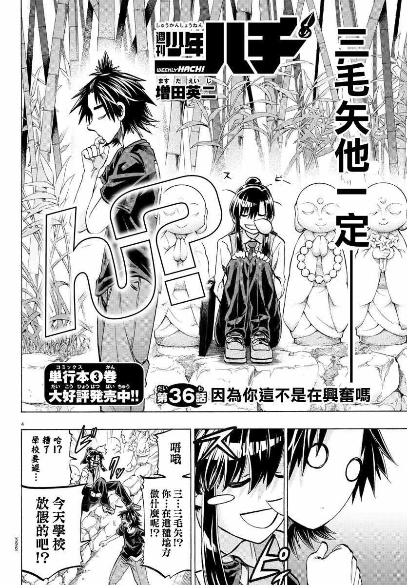 第36话