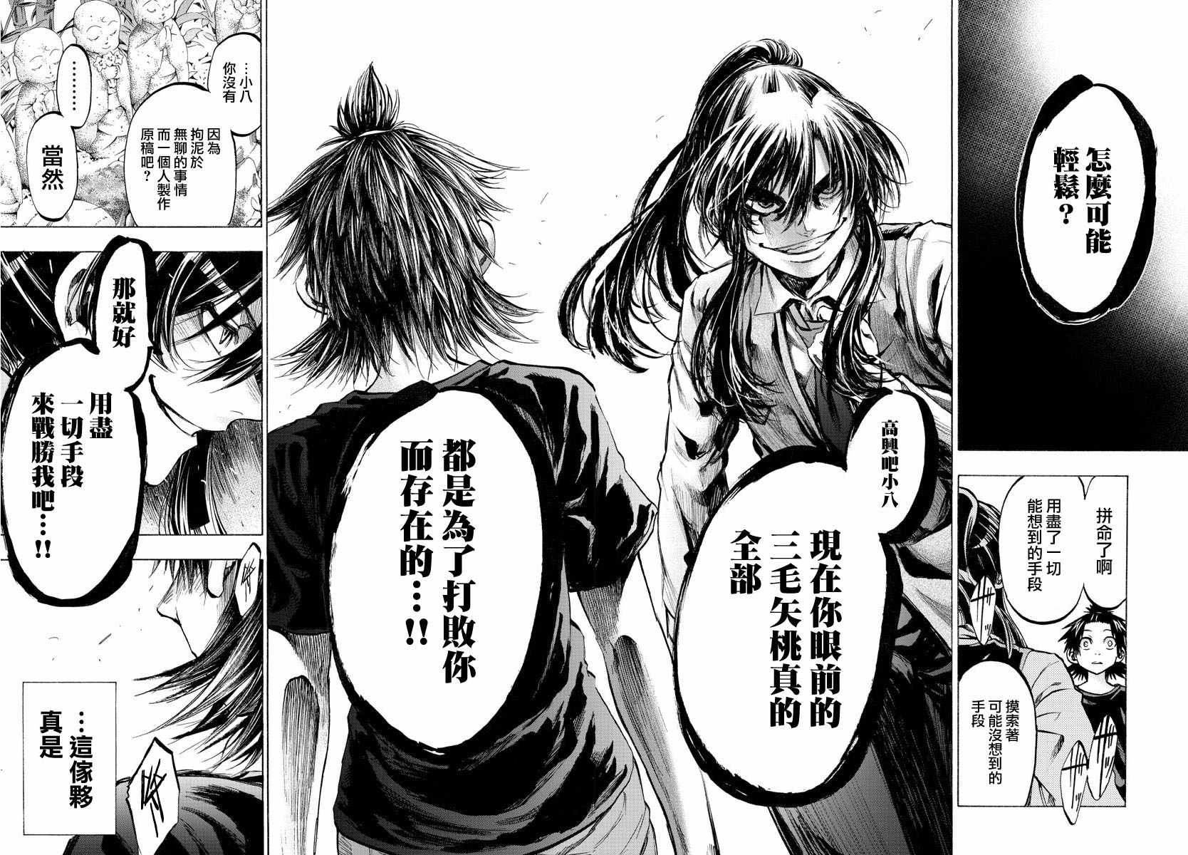 第36话