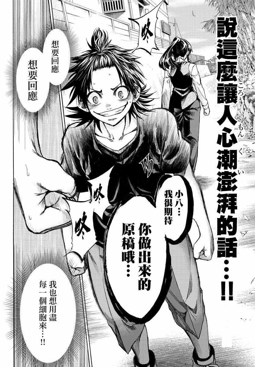 第36话