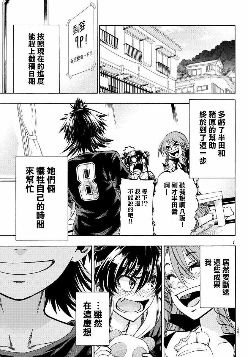 第36话