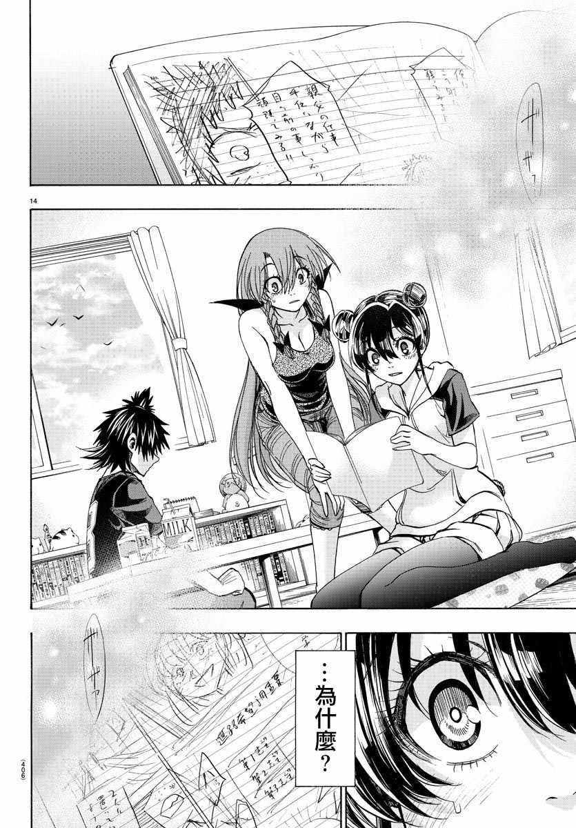 第36话