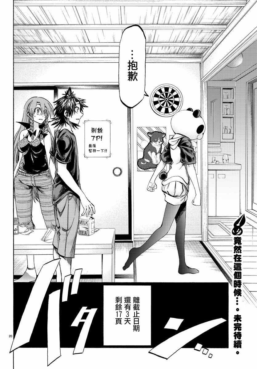 第36话