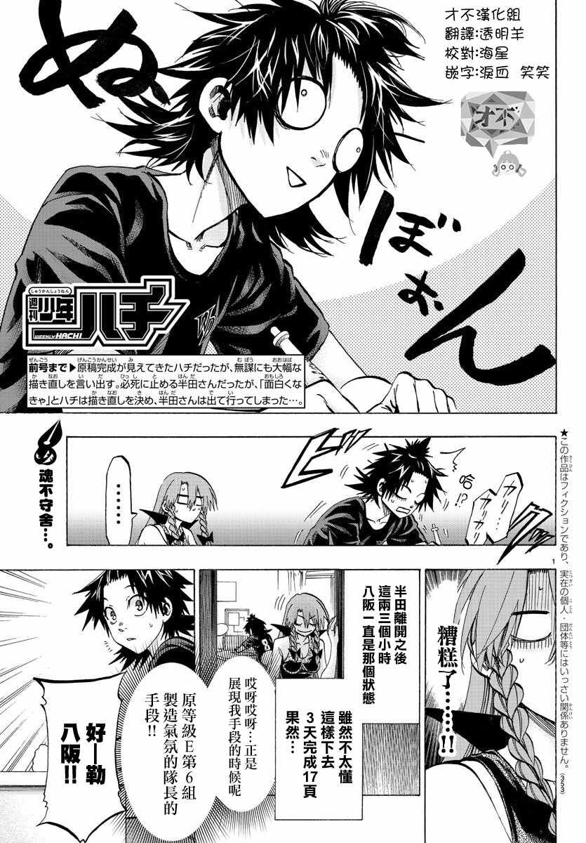 第37话