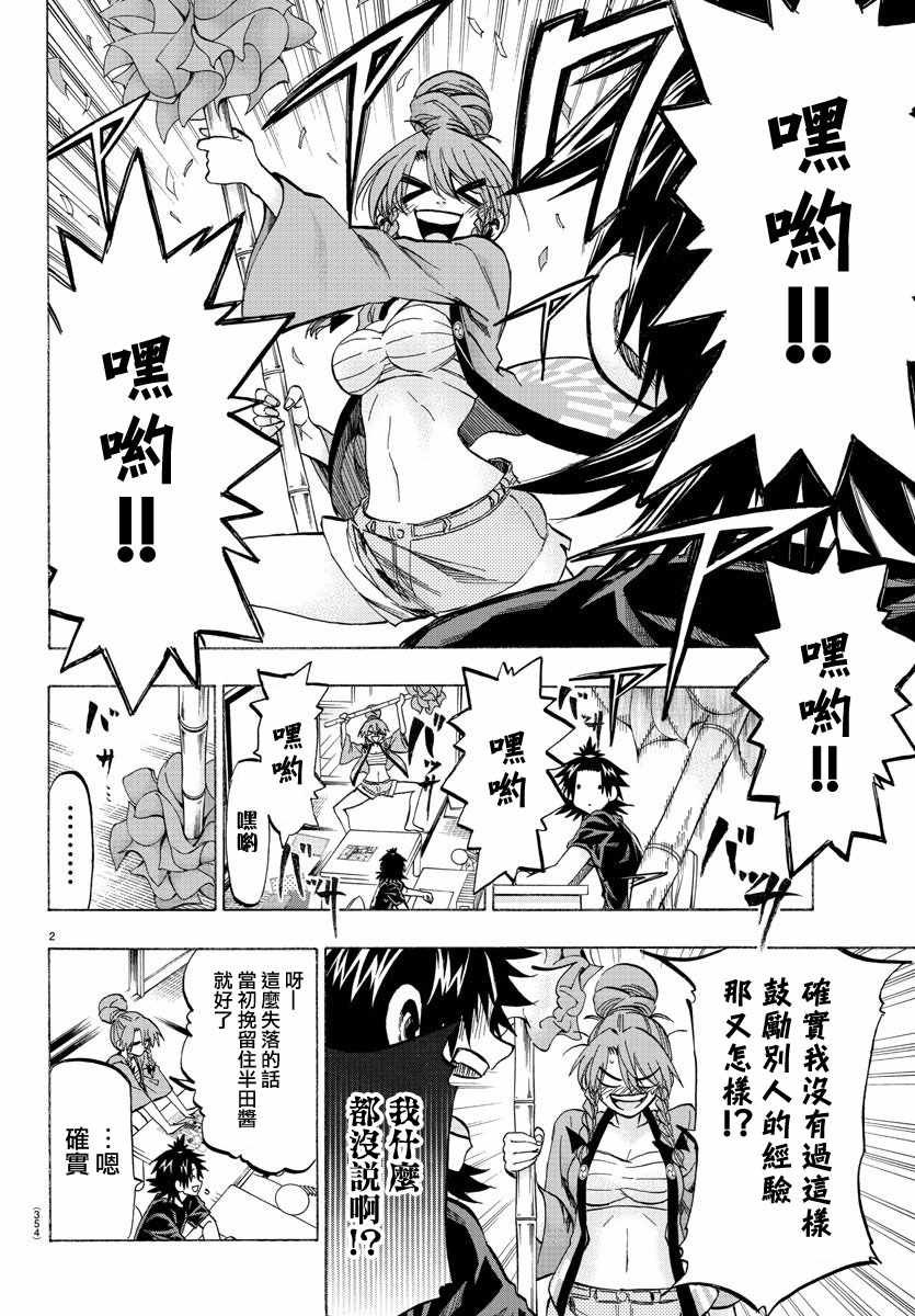 第37话