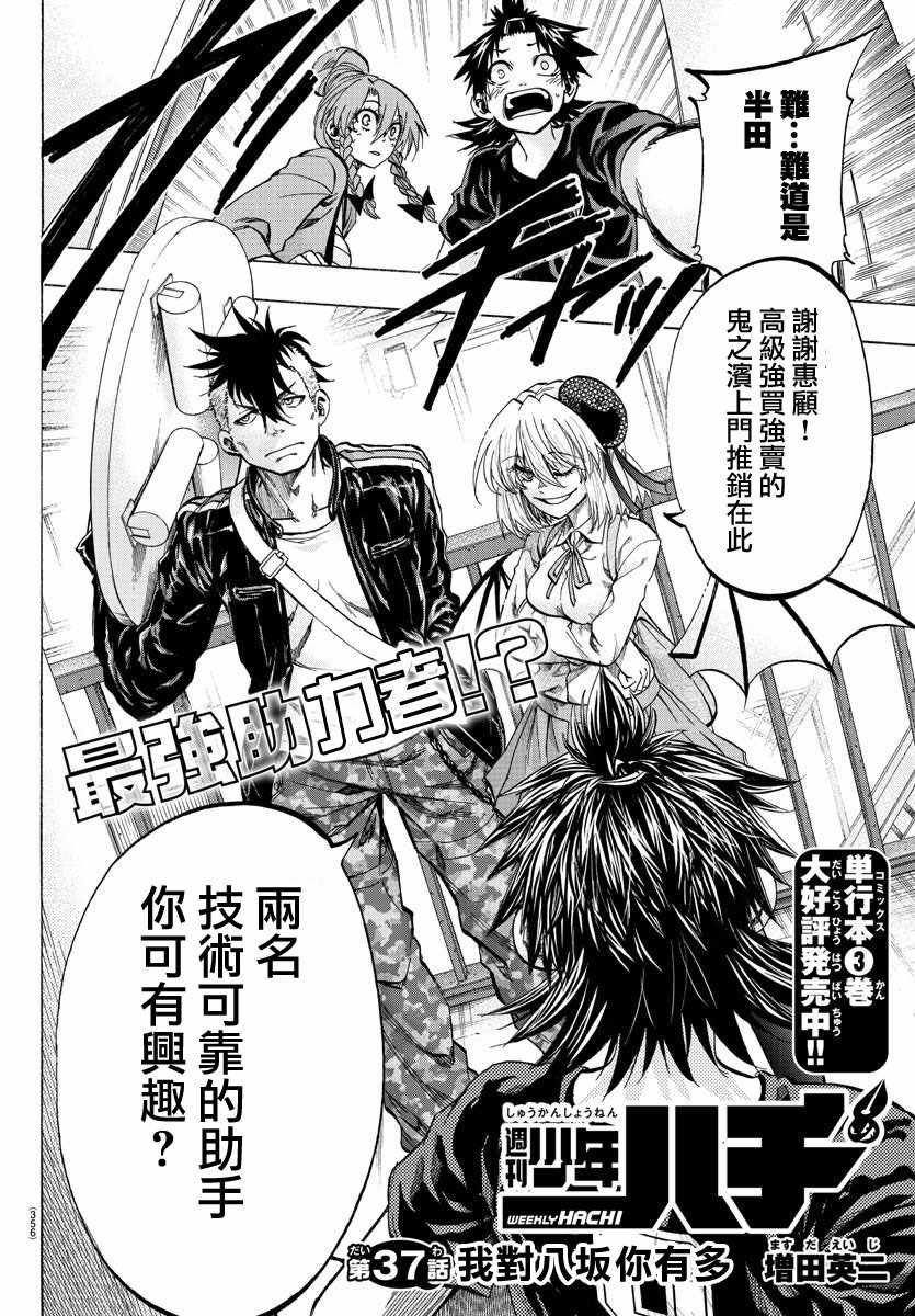 第37话