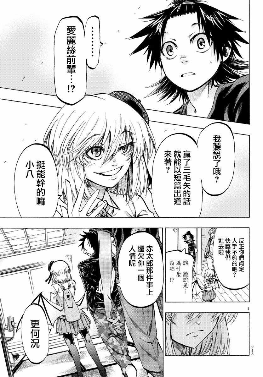 第37话