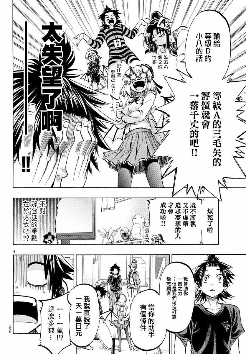 第37话