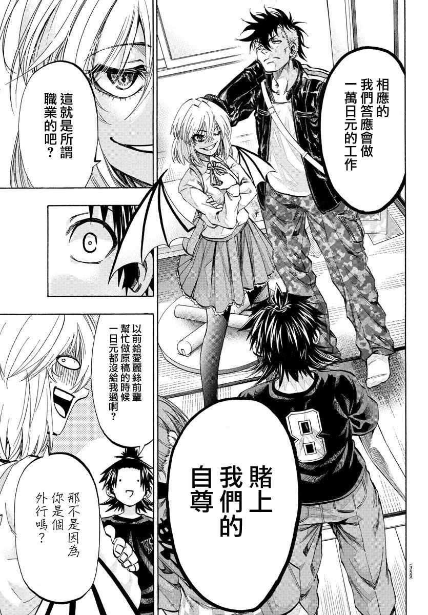 第37话