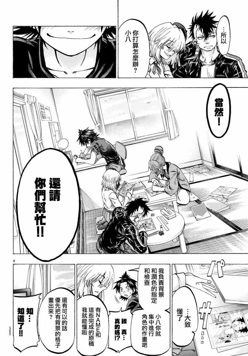 第37话