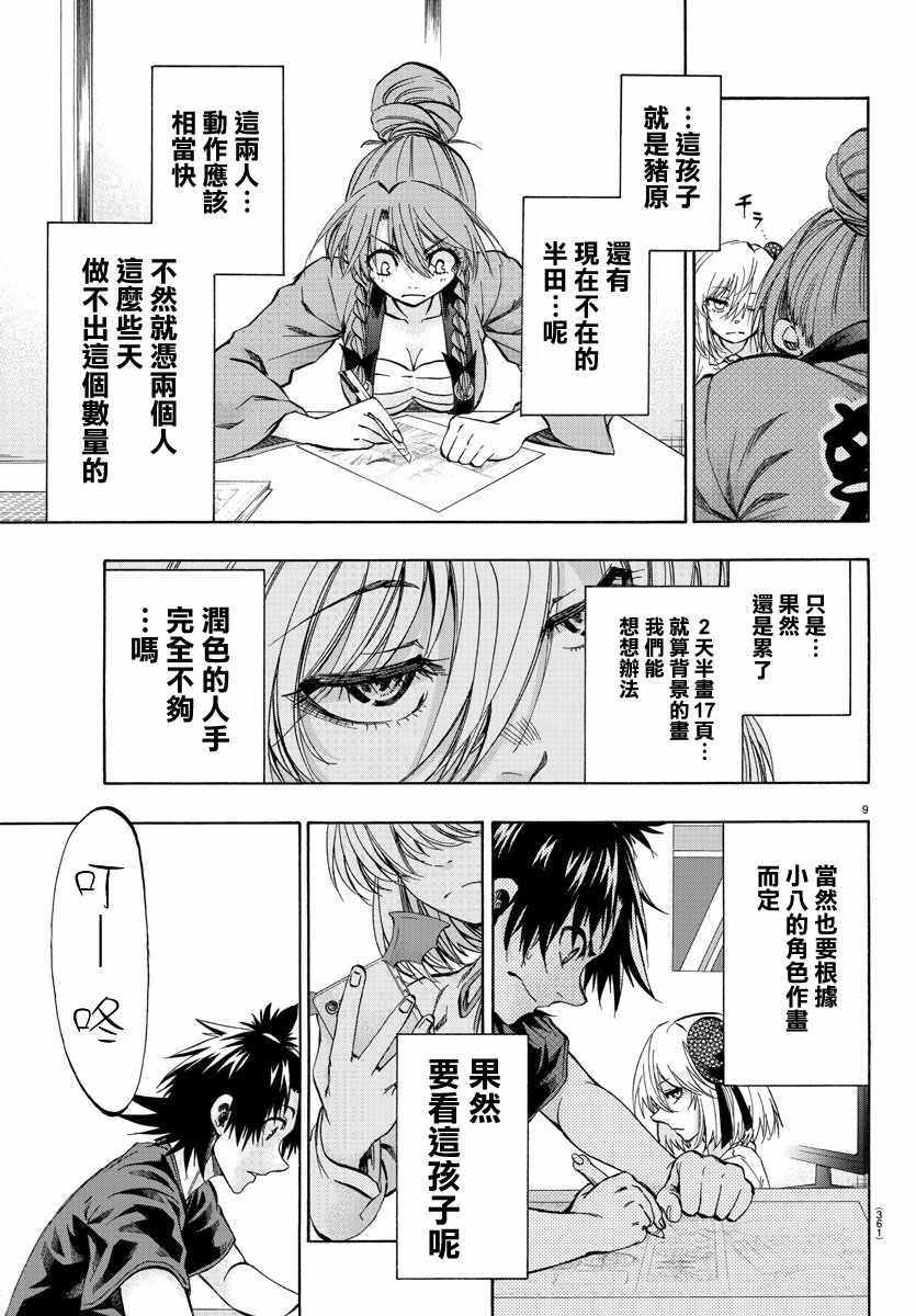 第37话