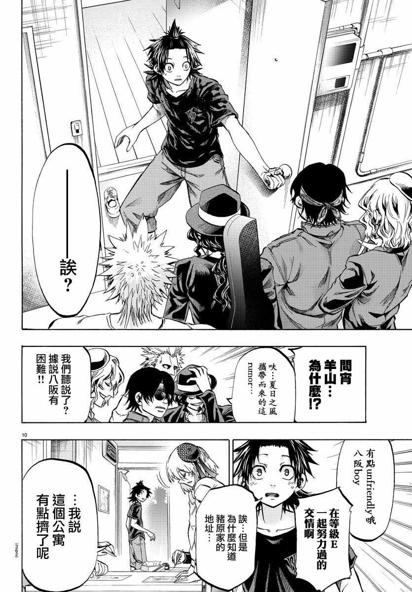 第37话