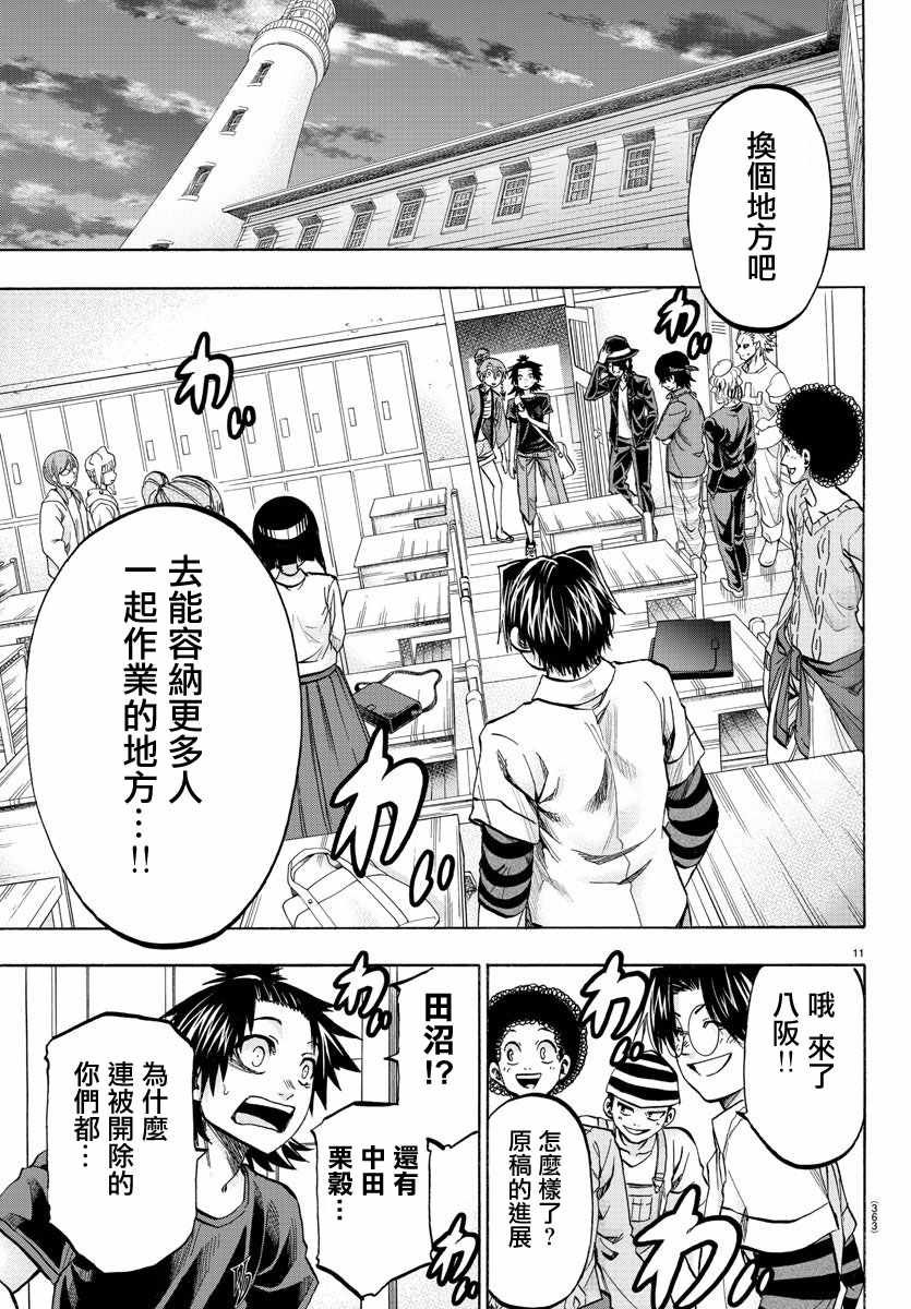 第37话