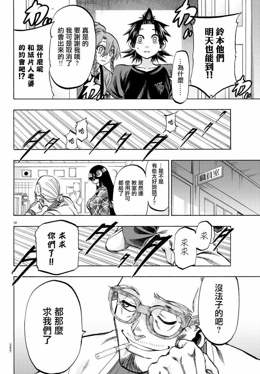第37话