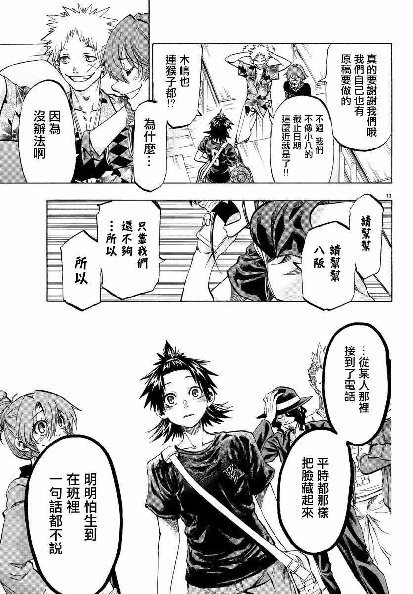 第37话