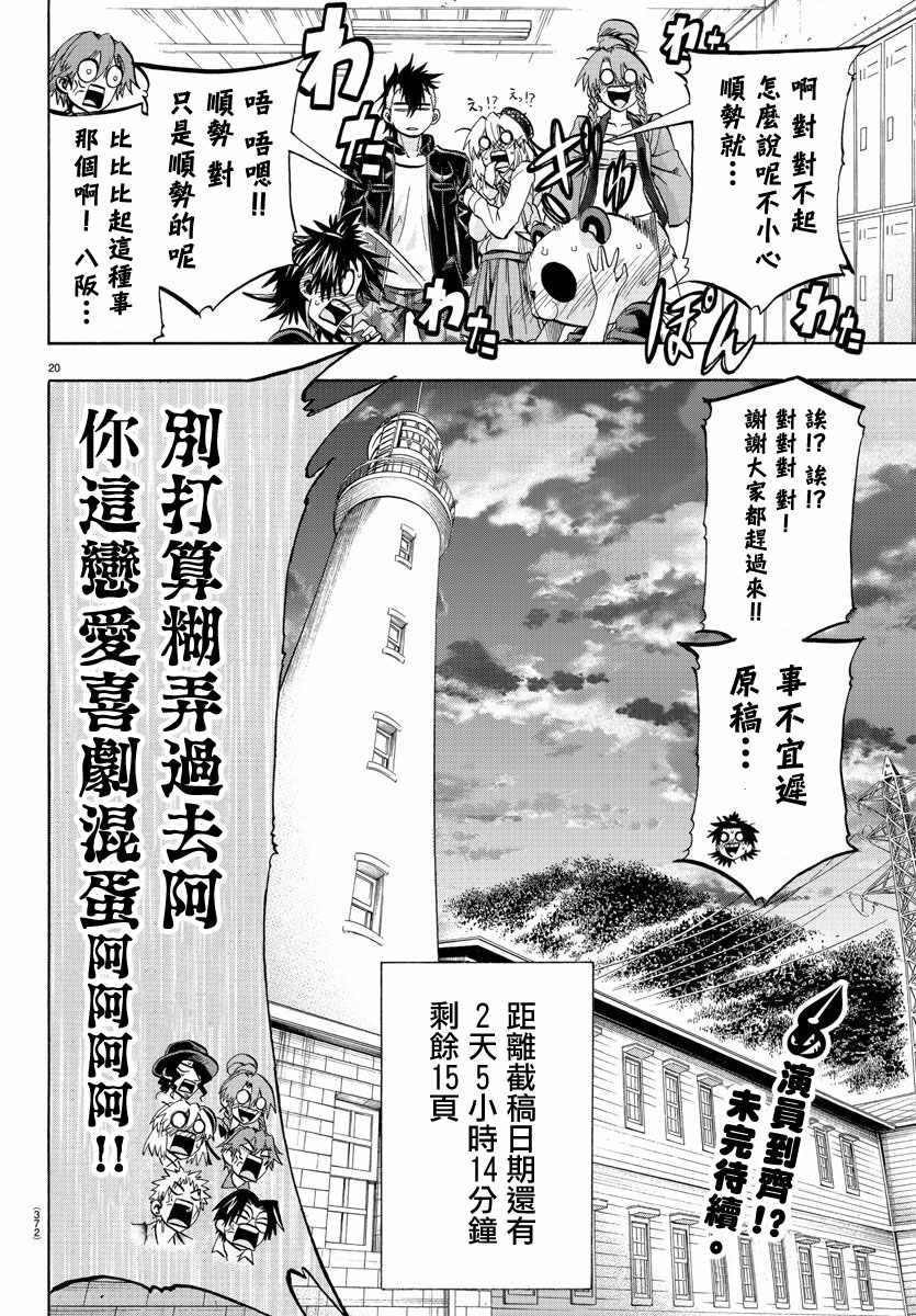 第37话