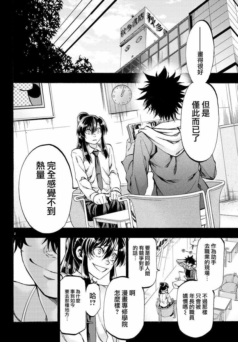 第38话