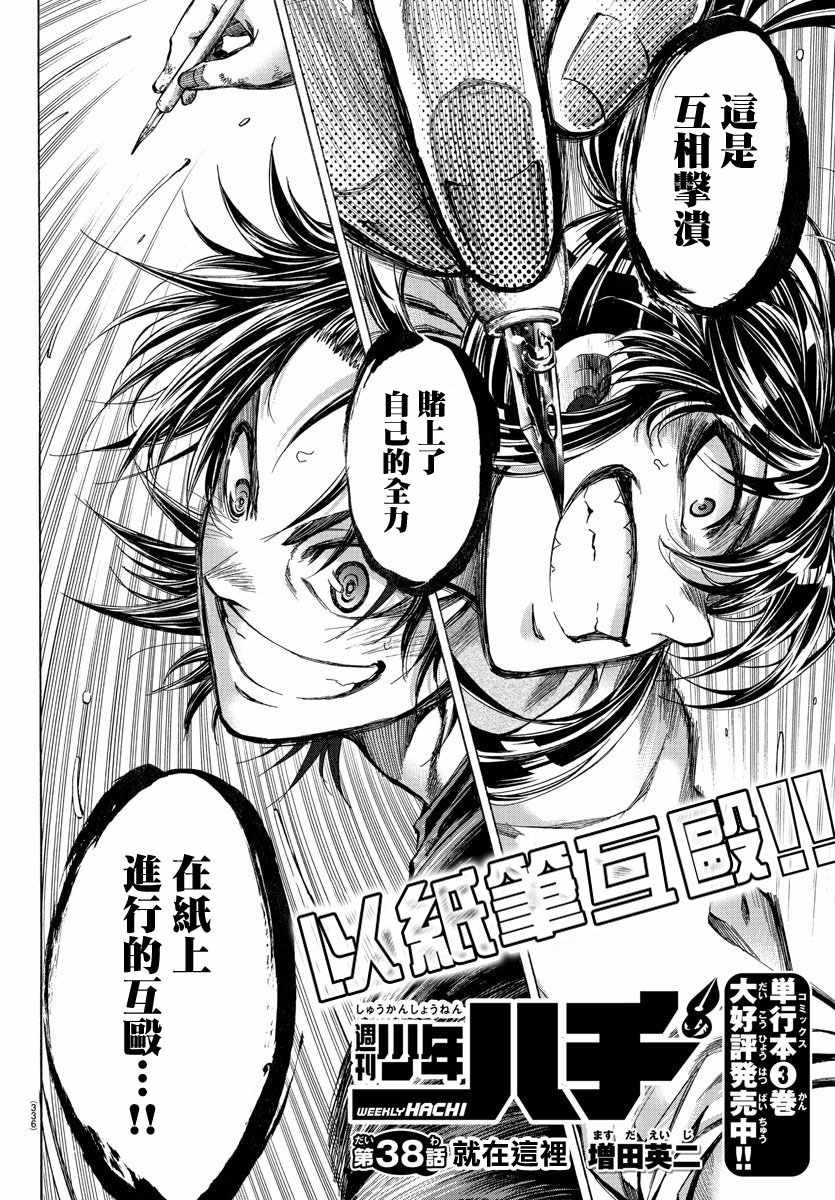 第38话