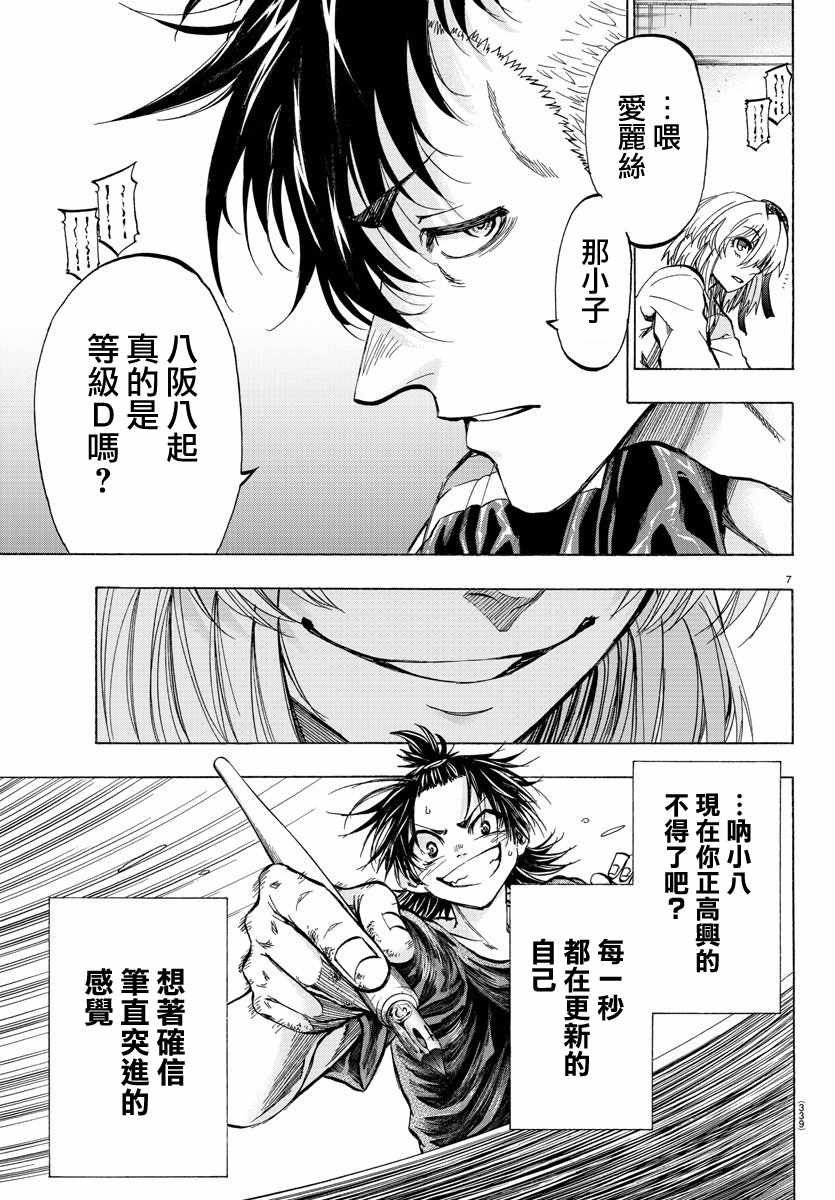 第38话