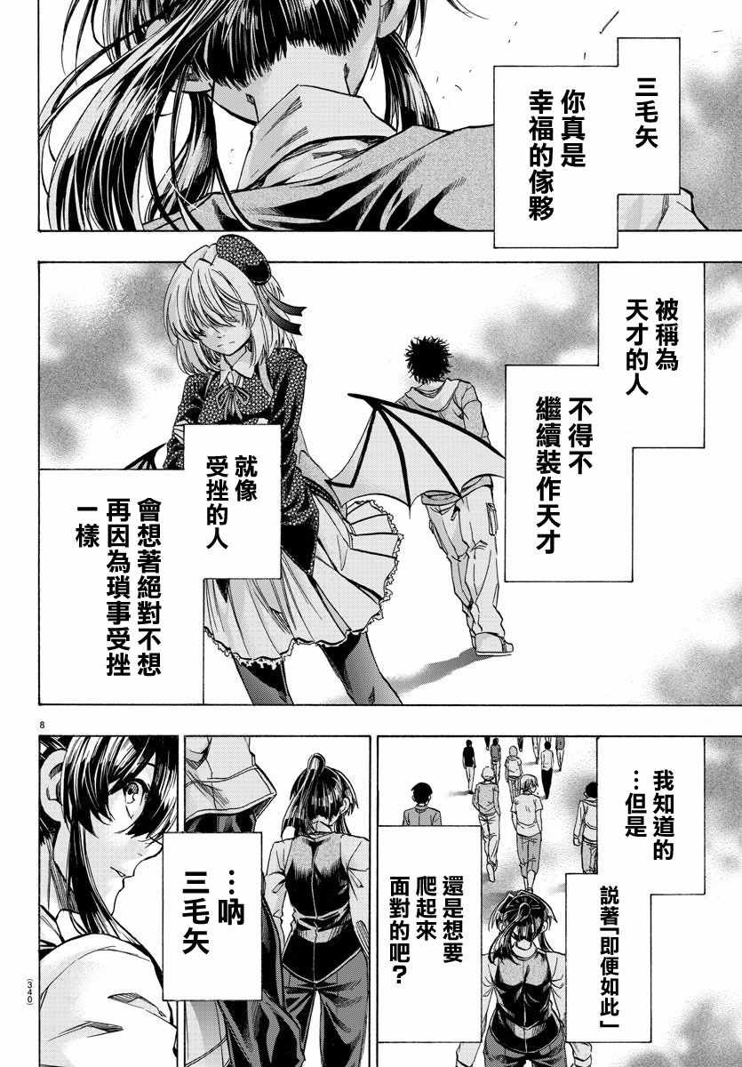 第38话