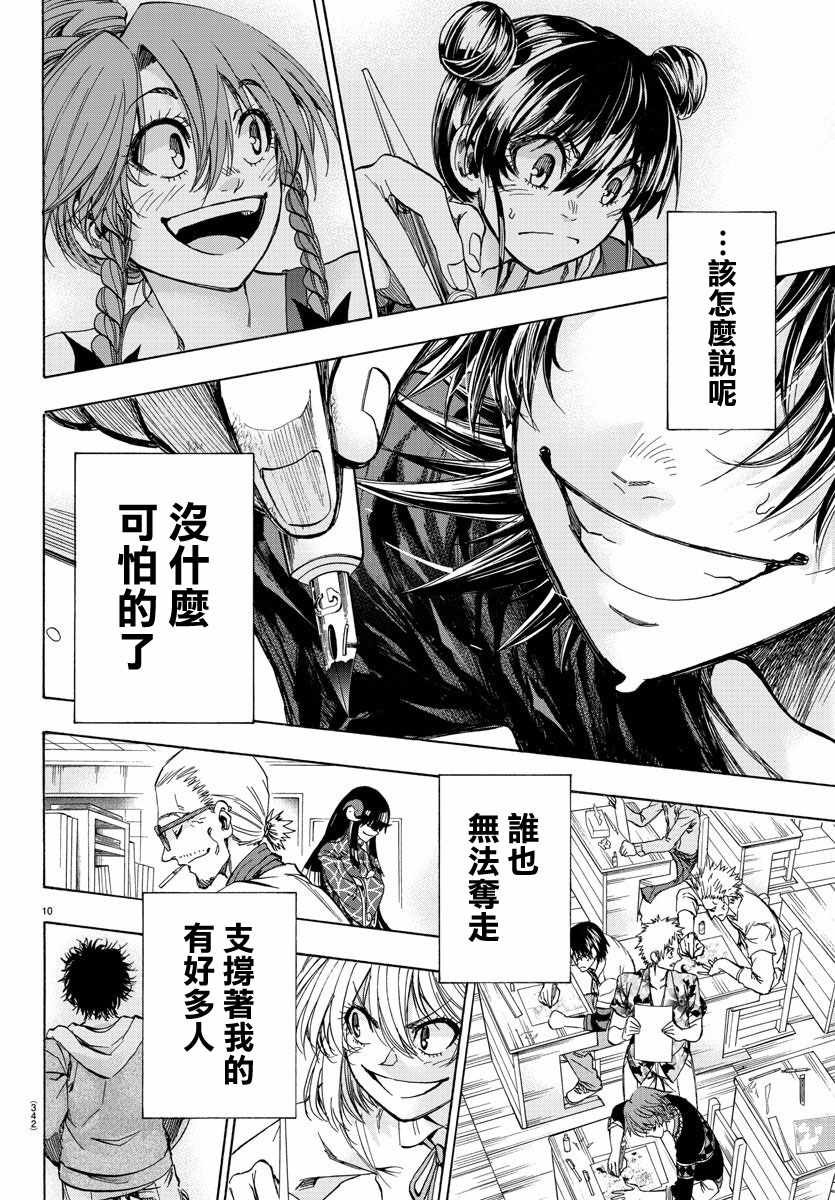 第38话