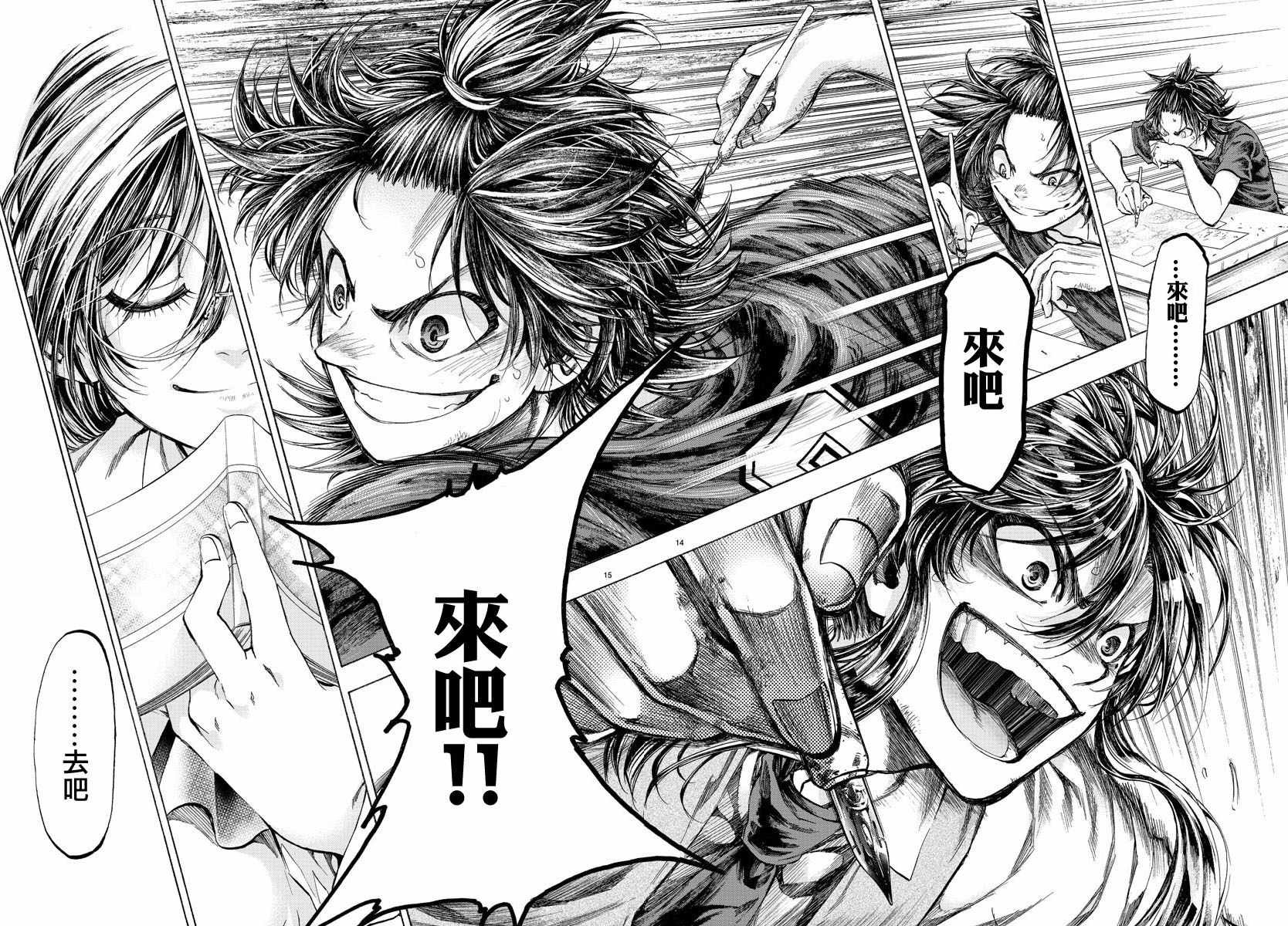 第38话