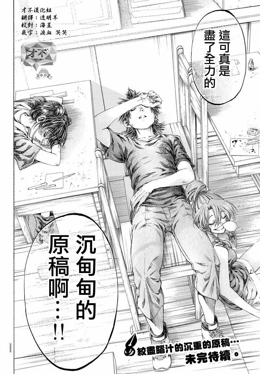 第38话