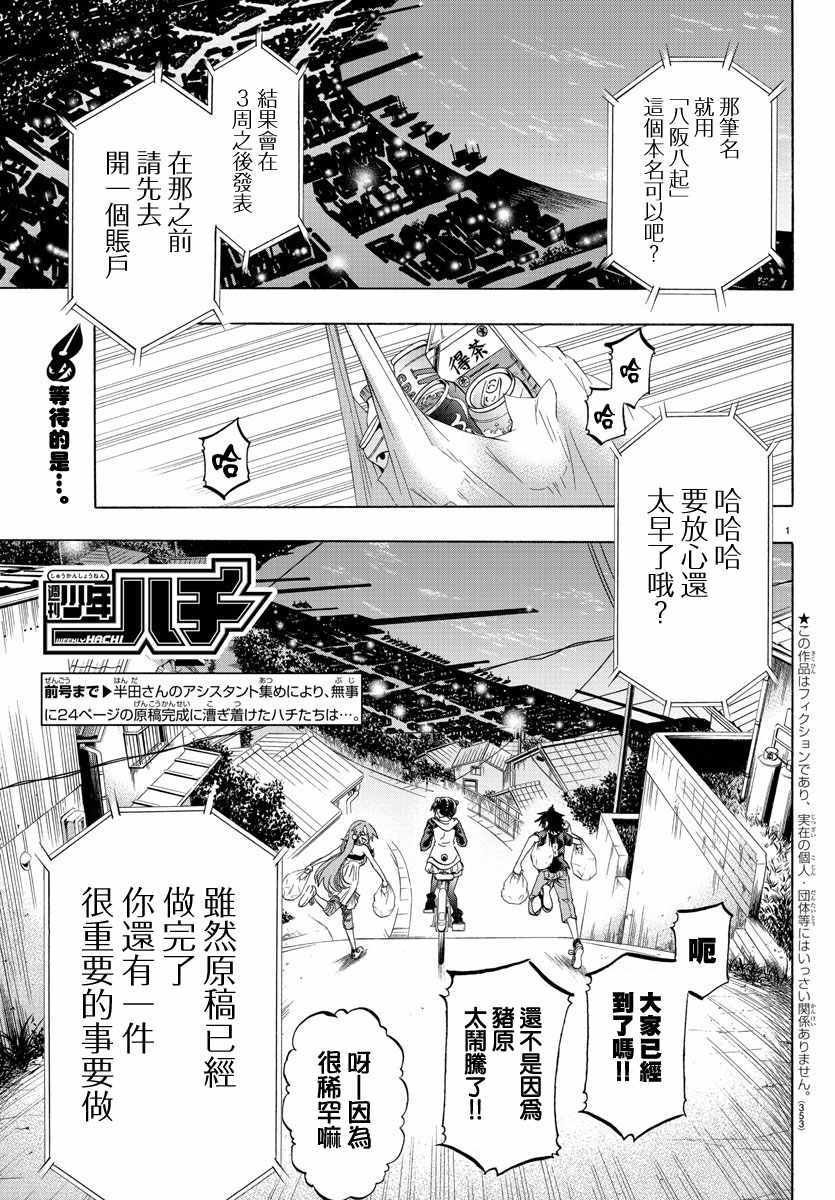 第39话