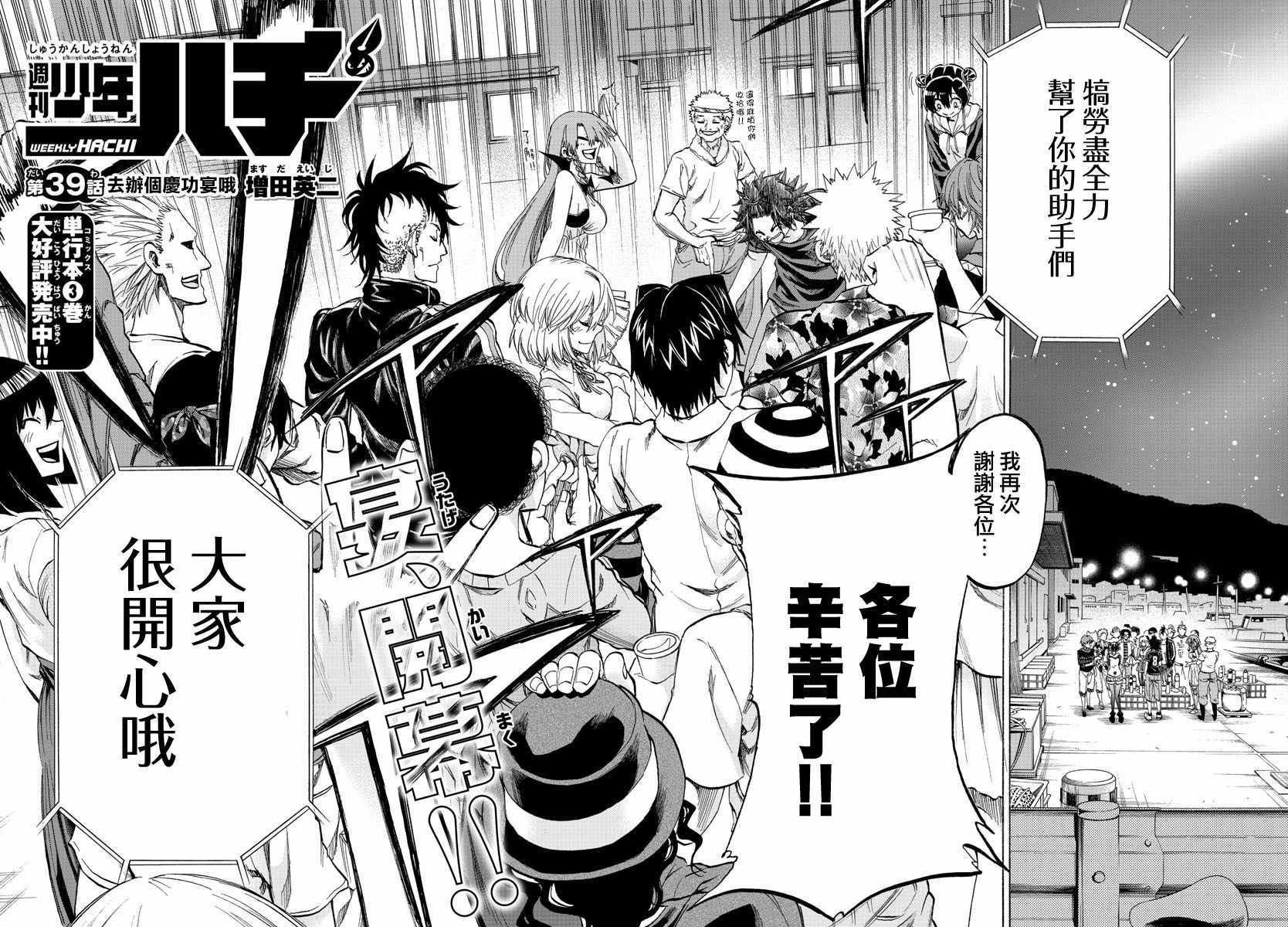 第39话