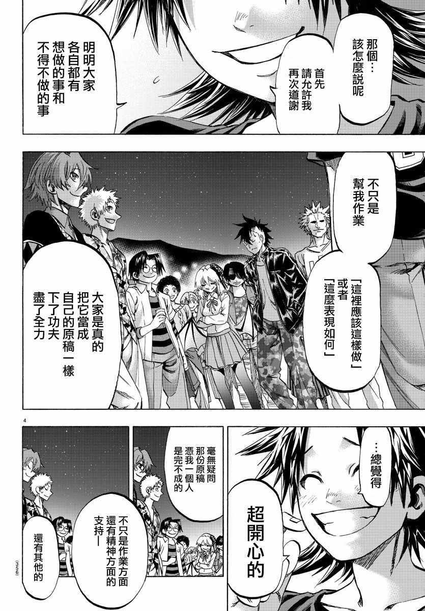 第39话