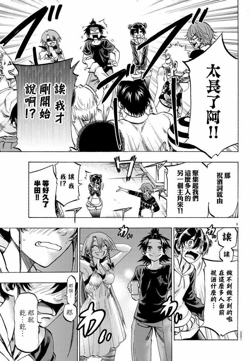 第39话