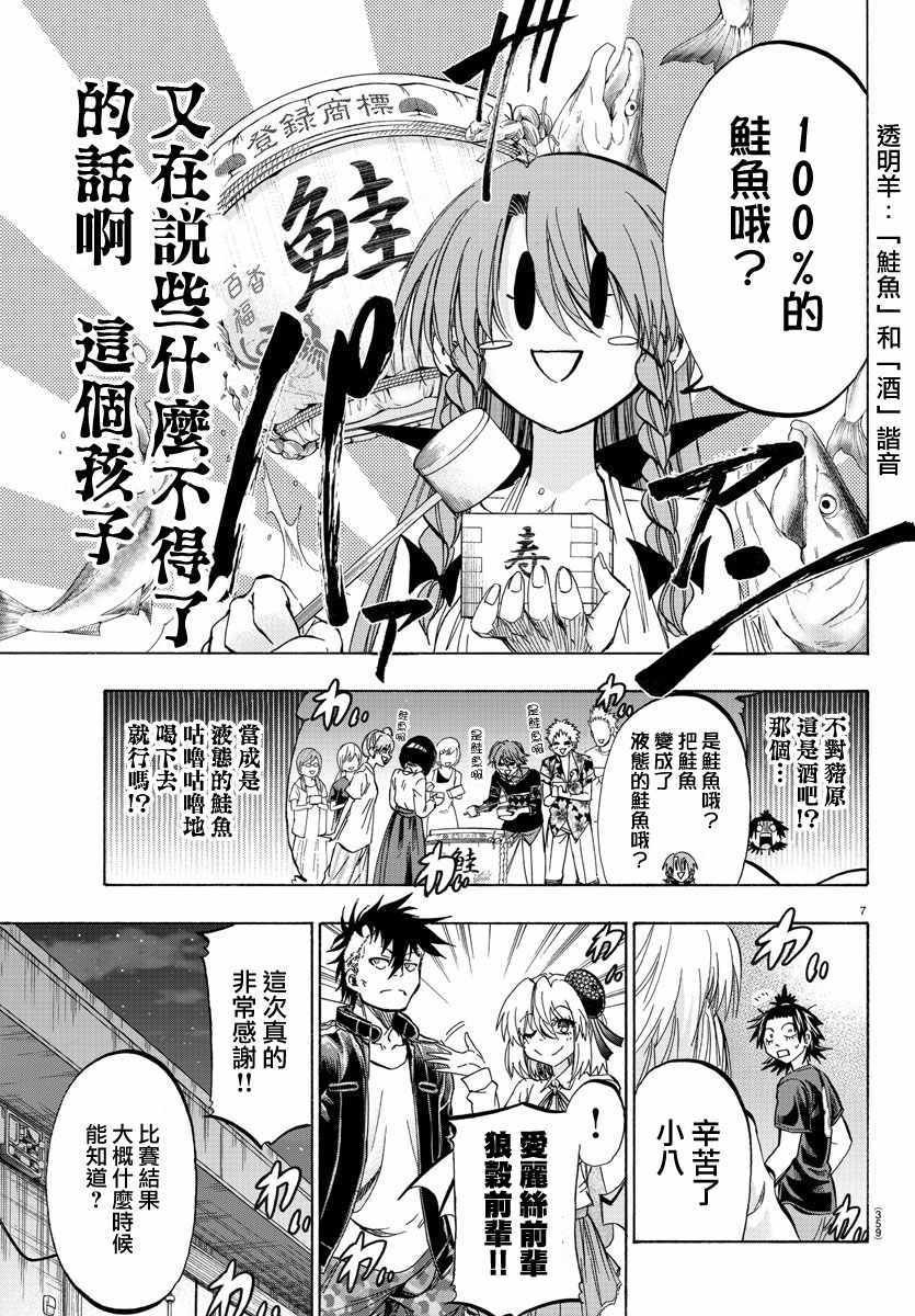第39话