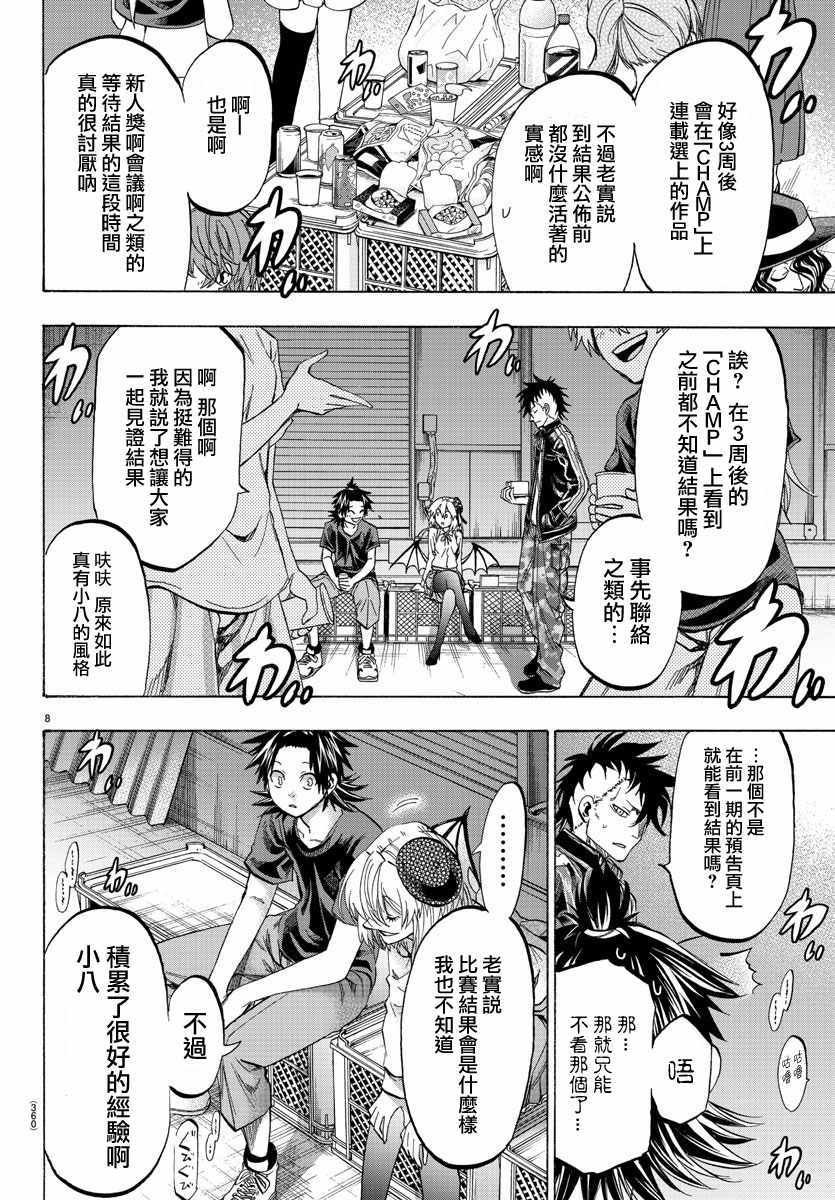 第39话