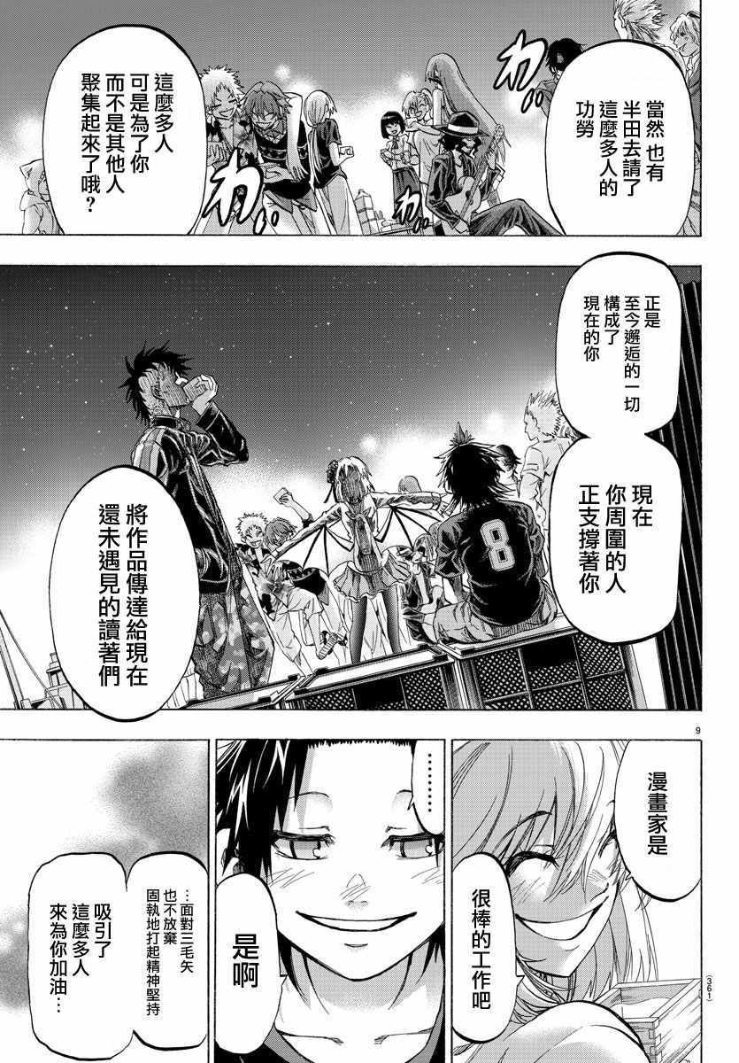 第39话