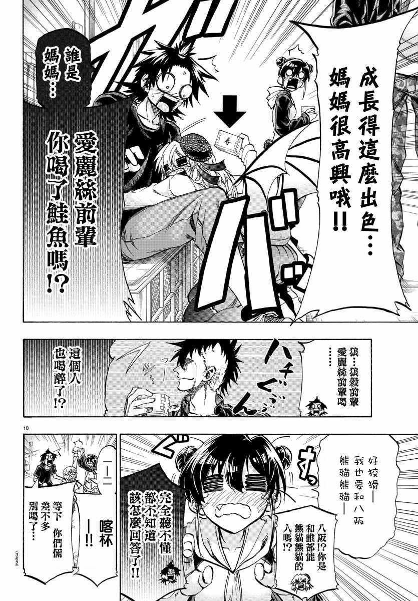 第39话