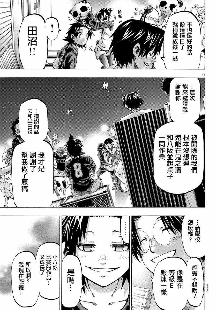 第39话