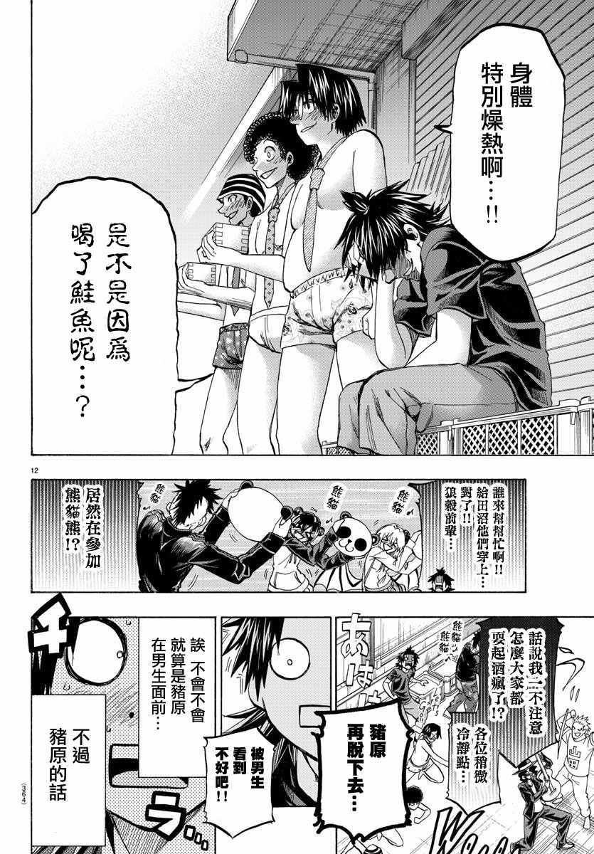 第39话