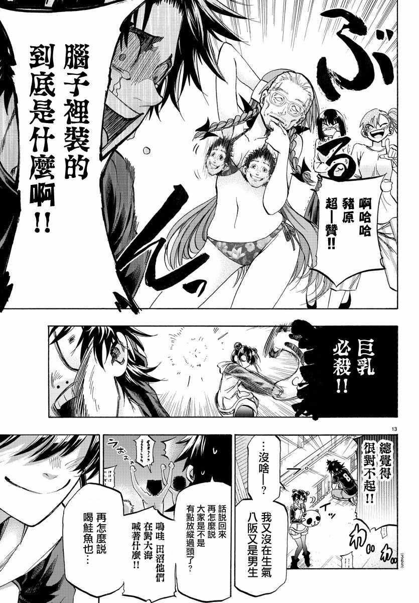 第39话