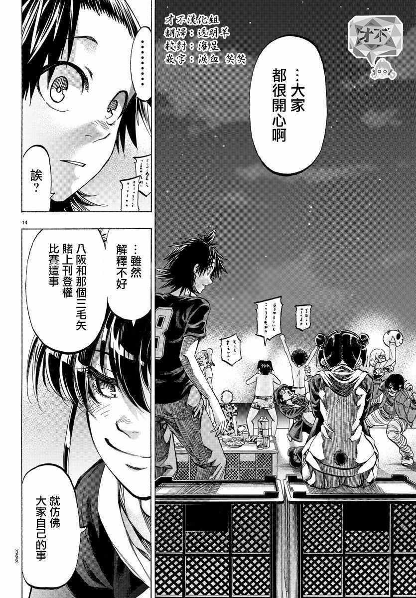 第39话