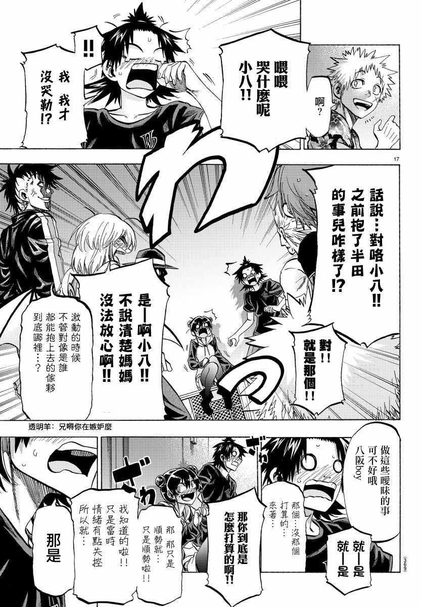 第39话