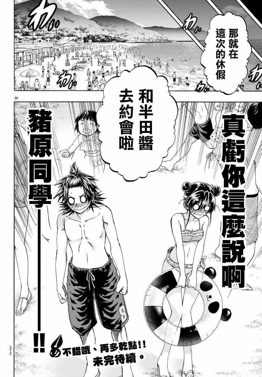 第39话