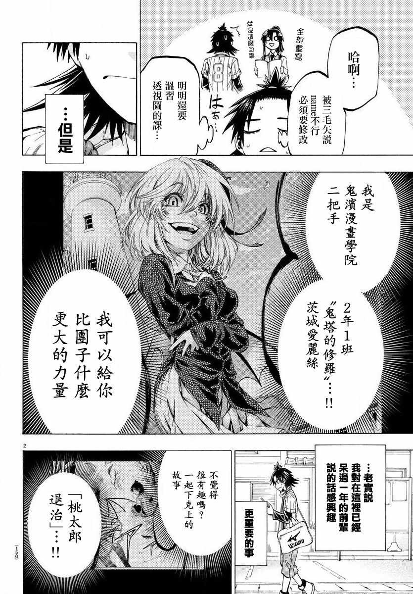 第4话