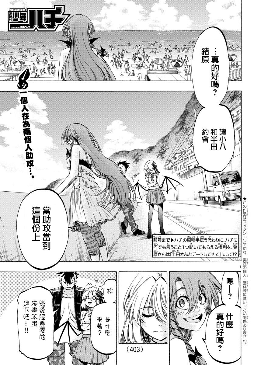 第40话