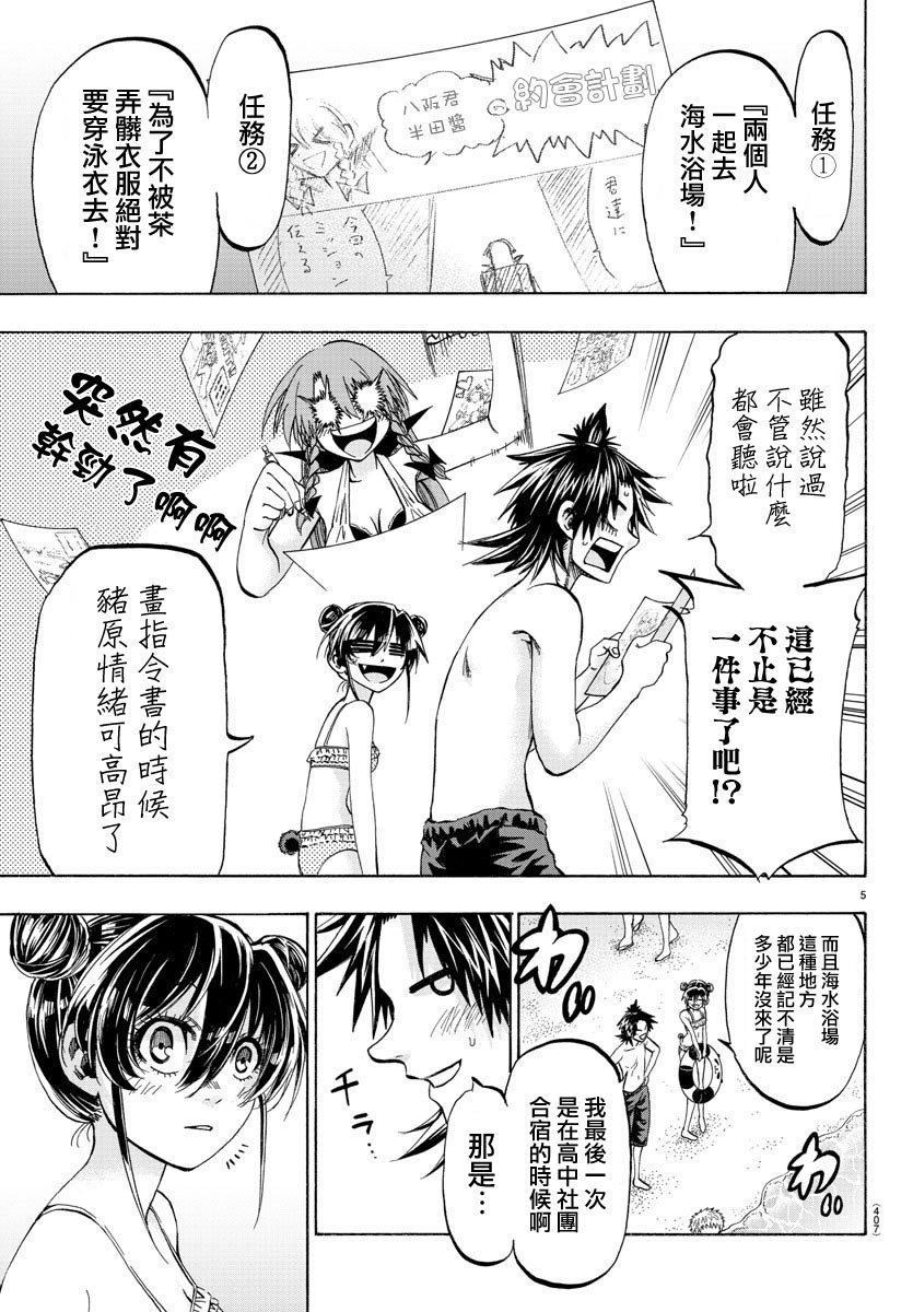 第40话