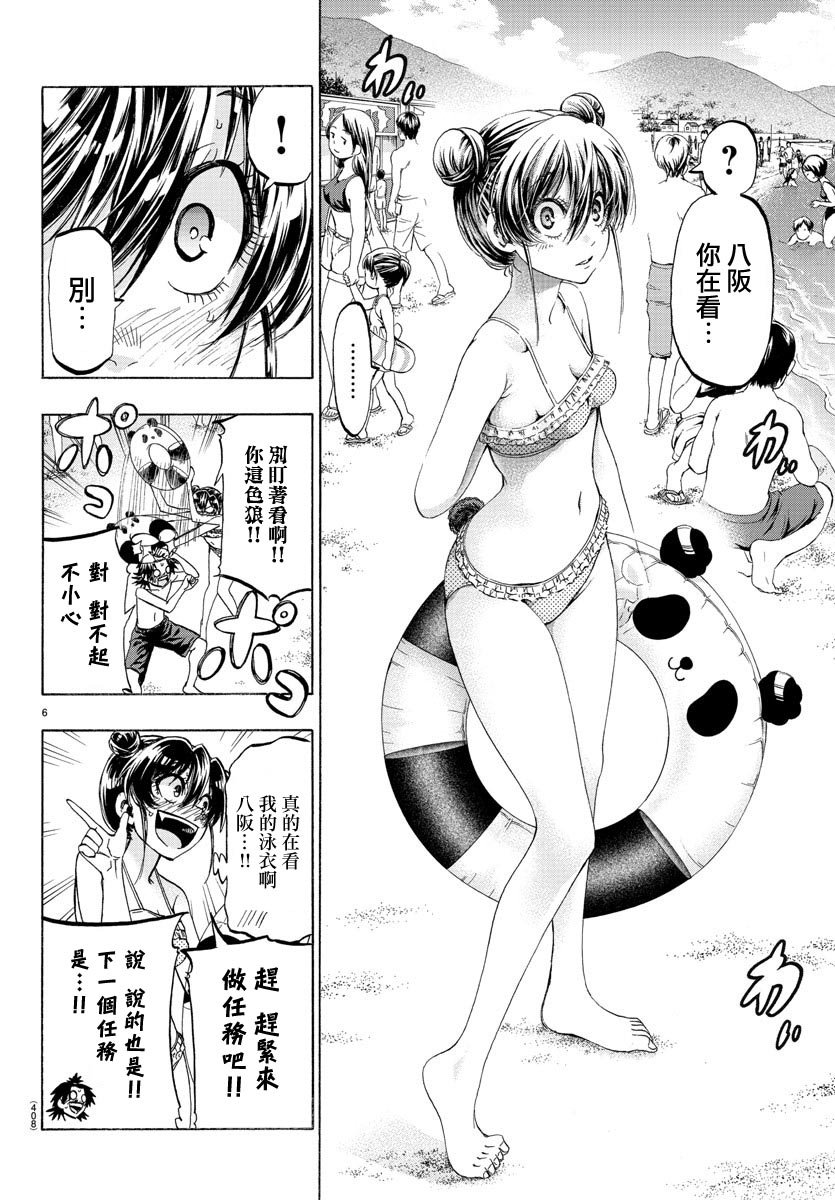第40话